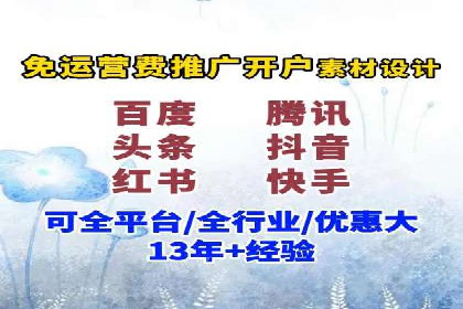 知名信息流广告代运营公司案例分析